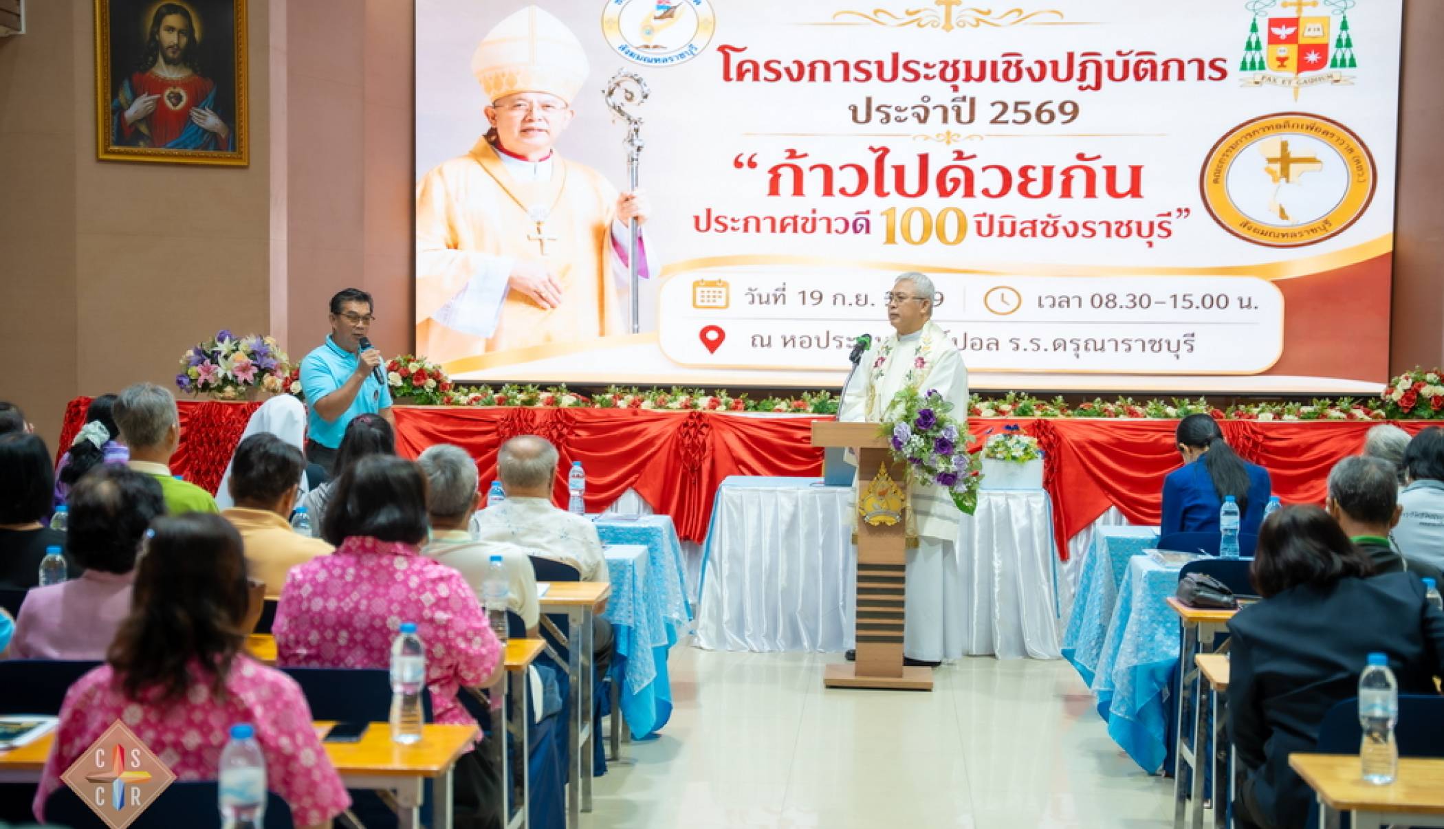 การประชุมเชิงปฏิบัติการ ประจำปี 2026 